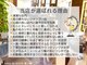 サロン ド メイド(Salon de MADE)の写真
