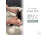 【疲れを感じたら】メンズカット+ヘッドスパ+肩マッサージ ¥7,500→¥5,950