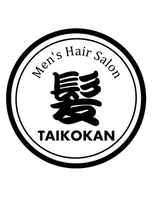 タイコーカン(TAIKOKAN Men's Hair Salon)