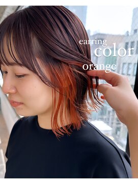 スー(suu) さきへあすなっぷ/イヤリングカラー/ブラウン×オレンジ