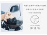 【山田限定/女性限定】カット+頭侵浴付ヘッドスパ+艶々トリートメント11000円