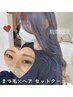 期間限定♪1日で出来ちゃう美容day♪上まつげパーマ+カット ￥11,800→￥10,000