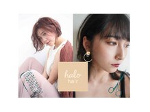 ハロヘアー(halo hair)