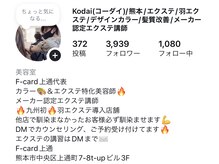 ご質問、事前カウンセリングは@ray_fcard_Kodai   インスタグラムのDMまで！