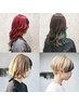 【Junya限定】カラー特化美容師ブリーチダブルカラー+デザインカラー￥22500
