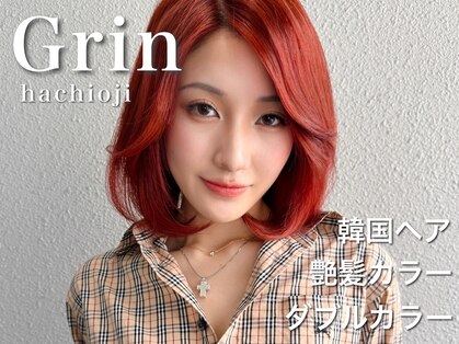 グリンバイアルティナ 八王子店(Grin by artina)の写真