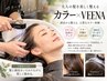 【根元も綺麗に◎】リタッチカラー+VEENA♪ 白髪染めも◎