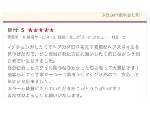 お客様と相談しながら提案をさせていただく事でより満足度の高いカットに♪☆ロコミご紹介☆