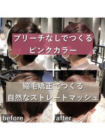 エノア 青山(ENORE)&nbsp;メンズ縮毛矯正/曲がる縮毛矯正/メンズ髪質改善/メンズカット