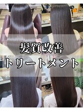 ルーミールーム(RoomieRoom)&nbsp;髪質改善トリートメント/毎月1回のメンテナンスで手触り劇的改善