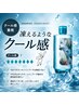 【頭皮ケア爽快クールシャンプー275ml付き】カット+パーマ（パーマ全種可）