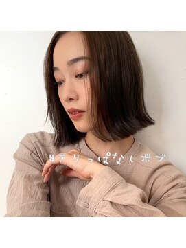 ジエクト ヴィシア(The Ect VIXIA) 切りっぱなしボブ×前下がりボブ×ぱつっとボブ