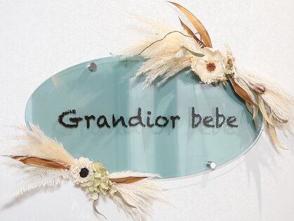 グランディオールベベ(Grandior bebe)の写真