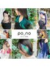 【po_noオリジナル】ベースカラー+インナーカラー＋髪質改善23100