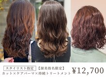 シエン ホワイト(CIEN white)の雰囲気（【スタイリスト渥美】人気のパーマをダメージ少なく実現します！）