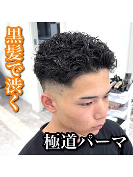 ルースト 心斎橋店(ROOST) 極道パーマ