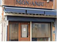 モンアンジュ(MON-ANJU)の雰囲気（木目調の外観がほっこりするような可愛いさ♪）