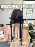【artman 岡菜々子】リボンアレンジ/タイトアレンジ