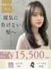 【広がり/うねりに・梅雨対策】カット+髪質改善縮毛矯正+TR