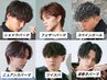 【平日限定】一般メンズカット+各種パーマ［柏/メンズ］▼
