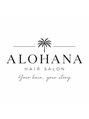 アロハナ 鈴鹿(ALOHANA)/ALOHANA/鈴鹿/ブリーチ/エクステ/髪質改善