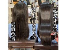 クレス(Cress)の雰囲気（エイジング毛の、毛髪診断後の髪質改善☆悩みを解決致します！）
