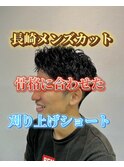 メンズカットショートカット