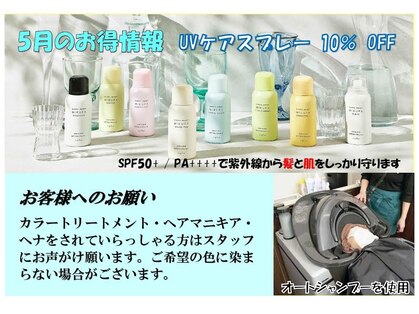 ココデカラー 新通店(COCO de COLOR )の写真