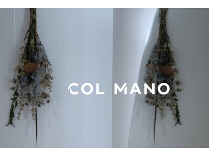 コルマーノ(COL MANO)の写真