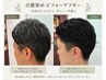 新規/平日限定メンズカット+白髪染め/シャンプー・ブロー込 ¥7,700→¥5,500