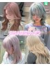 【RISA限定クーポン】ブリーチカラー＋カット＋トリートメント＋ヘアアレンジ