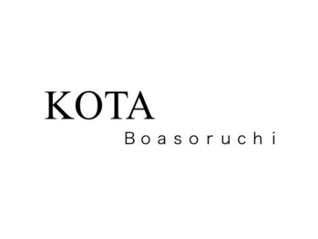 KOTA boasoruchi　【コタ　ボアソルチ】