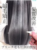 【髪質改善ヘアエステ】酸熱トリートメント
