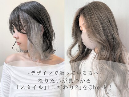 オーストヘアー リュウール(Aust hair Lueur)の写真