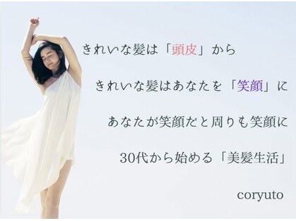 コリュート 本八幡(coryuto)の写真