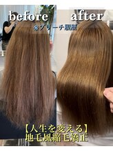 諦めないでください！ブリーチ毛の方も施術可能です◎