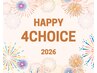 【お年玉クーポン♪】8種類のメニューの中から4choice☆ 12000円