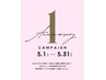 【1周年記念◎】似合わせカット+トステアカラー+TR+癒しスパ30分￥23,000～