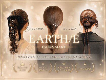アース エレガンス 吉祥寺店(EARTH Elegance)の写真