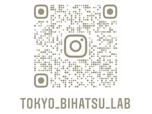 東京美髪研究所 恵比寿本店の雰囲気（Instagramもぜひご覧ください♪）