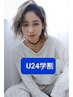 【U24学割黒髪卒業】カツト+フルカラークイックTr¥7700