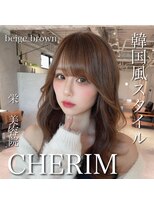 シェリム 栄(CHERIM)&nbsp;髪質改善　韓国風　ヨシンモリ　ワンホン　くびれ巻き