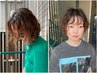 【パーマを求めている方】似合わせカット＋スタイリング簡単パーマ＋TR￥13000