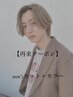 【再来】men'sカット+カラー¥12000~