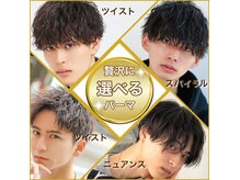 エミス(EMIITH)の雰囲気（メンズの施術にも特化［鈴鹿/メンズ/ツイストスパイラル］）