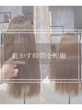 エンシエナ 玉造(en Siena) *美髪ストレート*するだけで