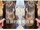ベルベット(velvet)の写真