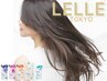 【LELLE公式WEB24時間ネット予約→ http://lelle.tokyo】　縮毛矯正+カット