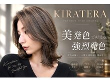 『色待ち・ダメージレス・赤み消し・染みない』様々なニーズに合わせ丁寧なカウンセリングでなりたい髪色へ