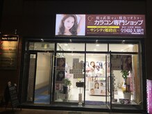 お見送り【姫路/姫路駅】